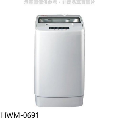 禾聯 6.5公斤洗衣機(含標準安裝)(全聯禮券300元)【HWM-0691】 