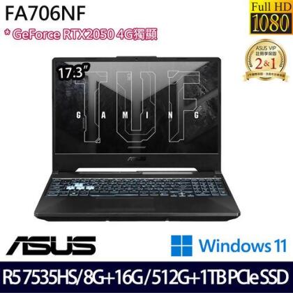 (全面升級)ASUS 華碩 FA706NF-0052B7535HS 17.3吋/R5 7535HS/8G+16G/512G+1TB PCIe SSD/RTX2050/W11 電競筆電 