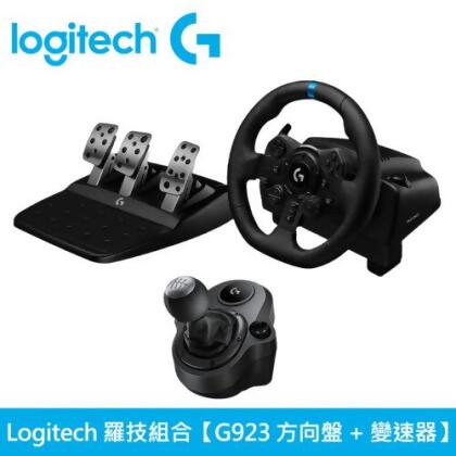 【Logitech 羅技】G923 模擬賽車方向盤 + 換檔變速器 