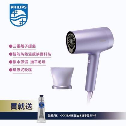 【PHILIPS飛利浦】 水光感護色溫控負離子吹風機 BHD720/01 霧銀紫 