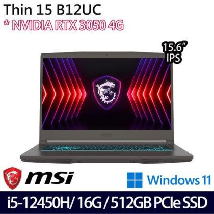 (記憶體升級)MSI 微星 Thin 15 B12UC-2466TW(15.6吋/i5-12450H/8G+8G/512G SSD/RTX3050/W11 電競筆電 