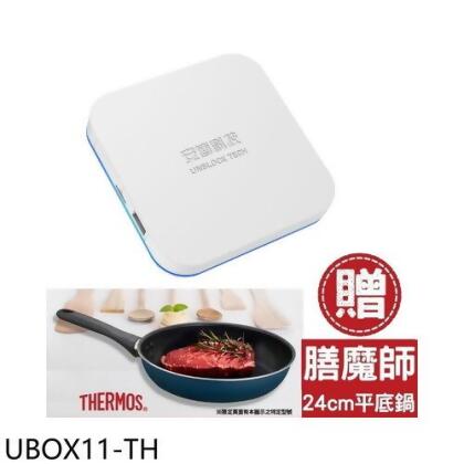 安博盒子 第11代加贈膳魔師平底鍋電視盒(7-11商品卡100元)【UBOX11-TH】 