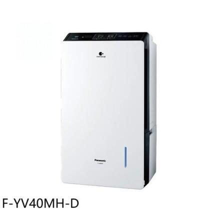Panasonic國際牌 20公升/日除濕機福利品【F-YV40MH-D】 