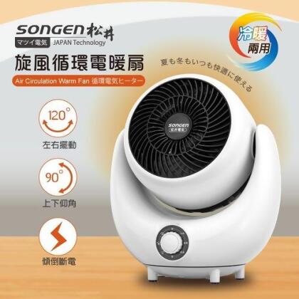 【日本SONGEN松井】3D旋風循環冷暖兩用電暖扇/暖氣機/電暖器/循環扇 SG-201ACW 