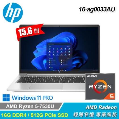 【HP 惠普】Probook 455 G10 15.6吋 R5 商用筆電 銀色 