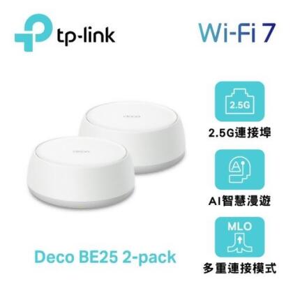 【TP-Link】Deco BE25 WiFi 7 BE5000 Mesh 無線網路網狀路由器｜二入組 