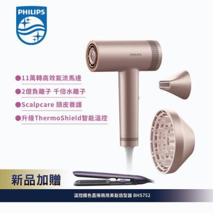 好禮加贈【Philips飛利浦】BLDC高速負離子護髮吹風機 BHD837/11 