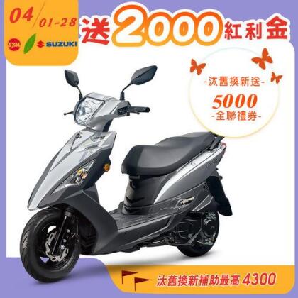 【SYM 三陽機車】迪爵 125 碟煞 CBS 七期 2025全新車 