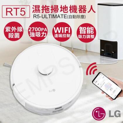 【美安VIP】【LG樂金】R5T變頻濕拖掃地機器人 R5-ULTIMATE1 