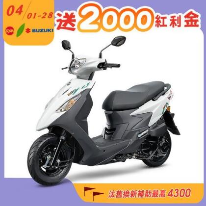 【SYM 三陽機車】活力 VIVO 125 鼓煞 CBS 七期 2025全新車 
