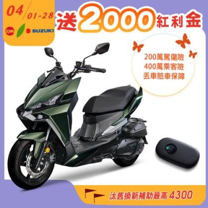 【SYM 三陽機車】龍 DRG 二代 158 Keyless/TCS/ABS/雙碟煞 七期 2025全新車 