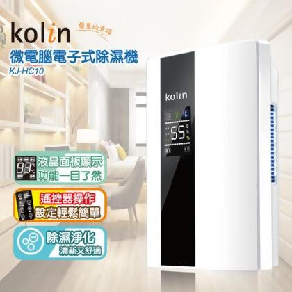 【Kolin 歌林】微電腦電子式除濕機 KJ-HC10 
