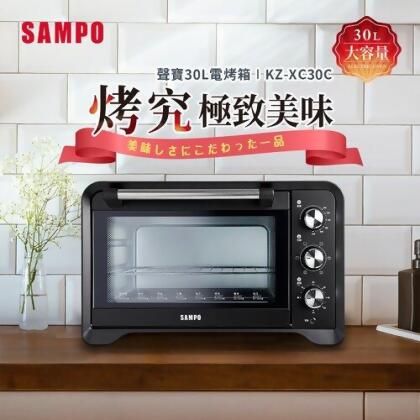 【SAMPO聲寶】30L旋風電烤箱 KZ-XC30C 