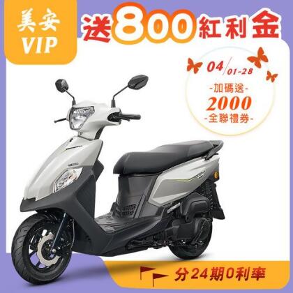 【美安VIP】【SYM 三陽機車】全新迪爵 DUKE 125 EnMIS 碟煞 CBS 七期 2025全新車 