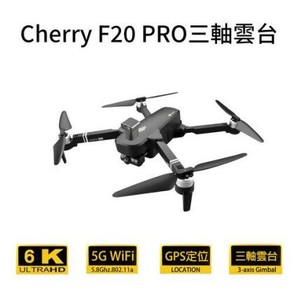 Cherry F20 PRO 三軸雲台GPS避障空拍機/無人機 