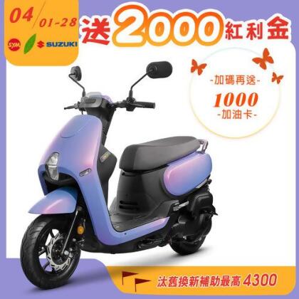 【SYM 三陽機車】CLBCU 125 碟煞 CBS 七期 2025全新車 