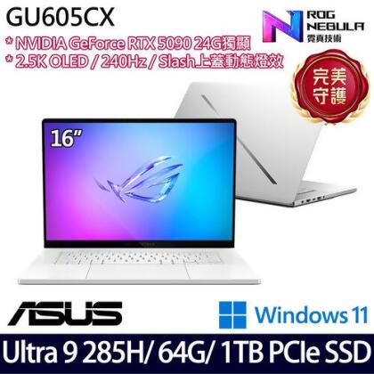 ASUS 華碩 GU605CX-0038H285H-NBLO(16吋/Ultra 9 285H/64G/1TB SSD/RTX5090/W11 電競筆電 