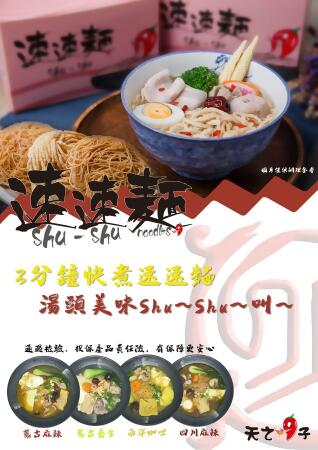 【希望之窗看見好市集】速速麵禮盒組 