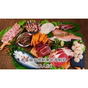 10人份中秋老饕級黑魂燒肉海鮮食材組(豬牛二選一)/ 10人份中秋老饕級黑魂燒肉海鮮食材組(豬牛二選一)