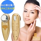 Runve貝思得 八合一導出導入儀活膚美顏器光療機 (ARBD-8718) Runve貝思得 八合一導出導入儀活膚美顏器光療機 (ARBD-8718)