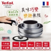 法國特福Tefal 巧變精靈系列六件組-尊爵灰(鈦極塗層)露營野炊首選 (L2329012)3/1-3/31送【LOUISSY】 USB電動研磨咖啡杯(LH-001)+哥倫比亞蓋莎藝妓咖啡豆(100G) 法國特福Tefal 巧變精靈系列六件組-尊爵灰(鈦極塗層)露營野炊首選 (L2329012)3/1-3/31送【LOUISSY】 USB電動研磨咖啡杯(LH-001)+哥倫比亞蓋莎藝妓咖啡豆(100G)