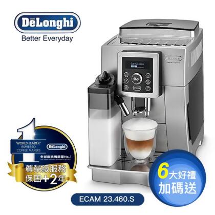 【義大利品牌】Delongh-典華型 ECAM 23.460.S全自動咖啡機