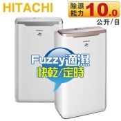 Hitachi 日立 自動適濕除濕機 -玫瑰金 ( RD-20FR )/閃亮銀 ( RD-20FQ ) Hitachi 日立 自動適濕除濕機 -玫瑰金 ( RD-20FR )/閃亮銀 ( RD-20FQ )