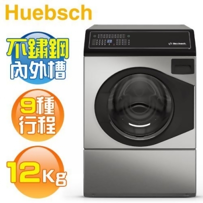 Huebsch 優必洗 ( ZFNE9BN ) 12KG 美國經典 9行程滾筒洗衣機《送基本安裝、舊機回收》 