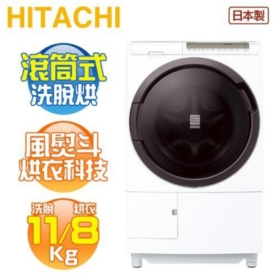 HITACHI 日立 ( BDSG110GJ ) 11KG 日本原裝 變頻洗脫烘滾筒洗衣機-星燦白 -左開《送基本安裝、舊機回收》 