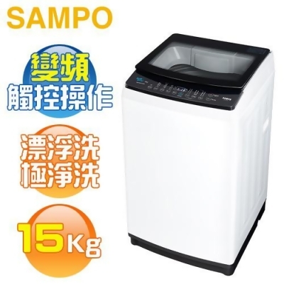 SAMPO 聲寶 ( ES-B15D ) 15KG 變頻觸控式單槽洗衣機 -典雅白《送基本安裝、舊機回收》 