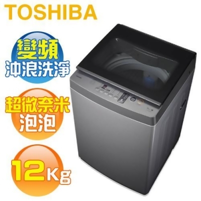 TOSHIBA 東芝 ( AW-DUK1300KG ) 12Kg 超微奈米泡泡 沖浪洗淨變頻單槽洗衣機《送基本安裝、舊機回收》 