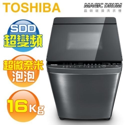 TOSHIBA 東芝 ( AW-DMUK16WAG ) 16Kg 超微奈米泡泡 晶鑽鍍膜變頻單槽洗衣機《送基本安裝、舊機回收》 