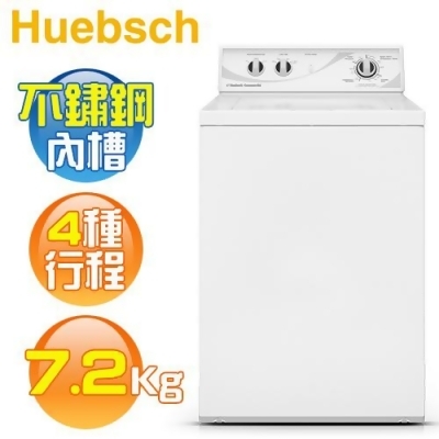 Huebsch 優必洗 ( ZWN432 ) 7.2KG 美國經典 4行程直立式洗衣機《送基本安裝、舊機回收》 