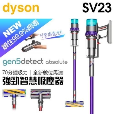 【2/29前隨貨送收納架】dyson 戴森 SV23 Gen5Detect Absolute 最強勁智慧無線吸塵器 -原廠公司貨 