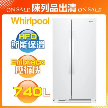 【陳列福利品出清】Whirlpool 惠而浦 ( WRS315SNHW ) 740公升 極智對開門冰箱《送基安回收，限售台中市區(偏區另計)》 