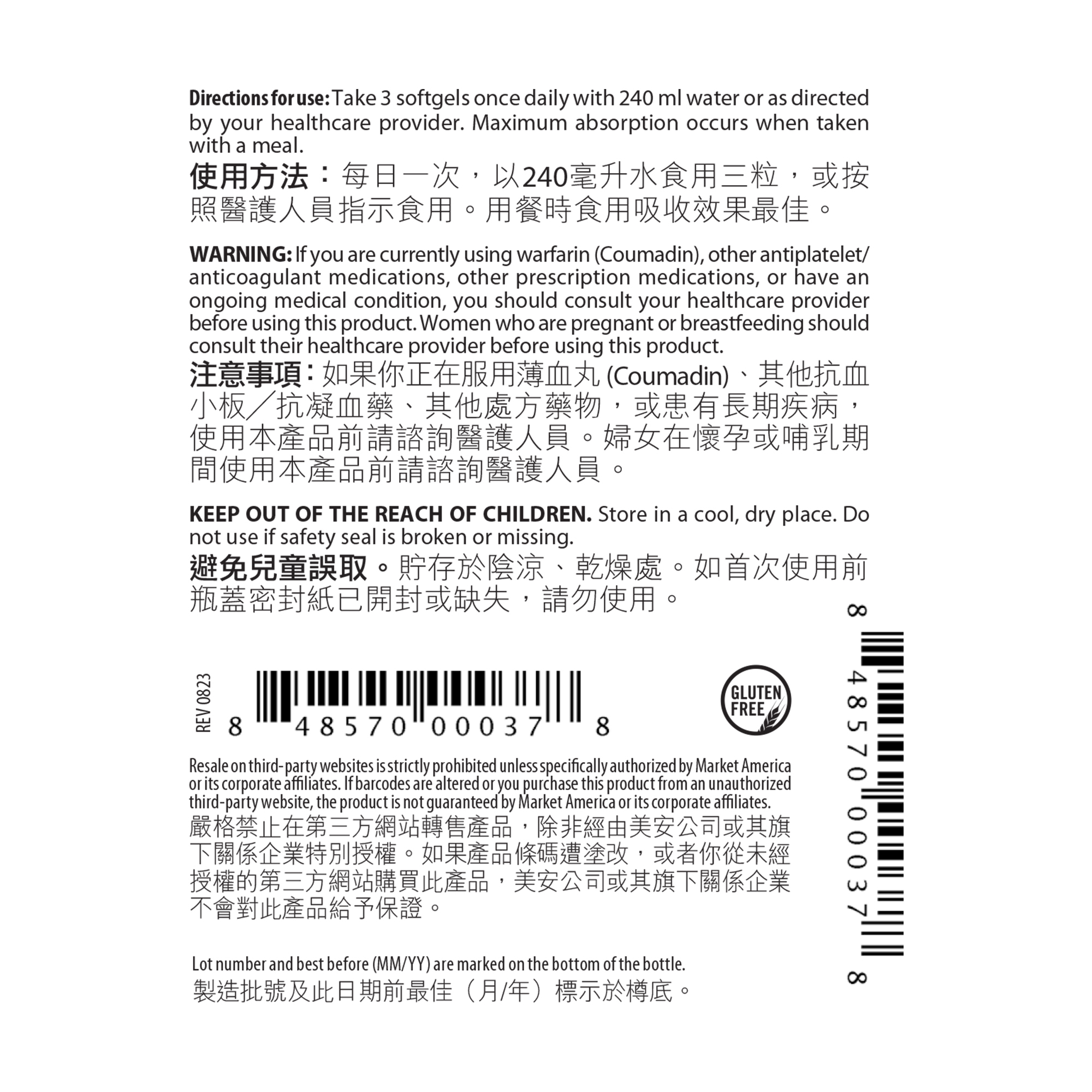 Heart Health™魚油（含維他命E）