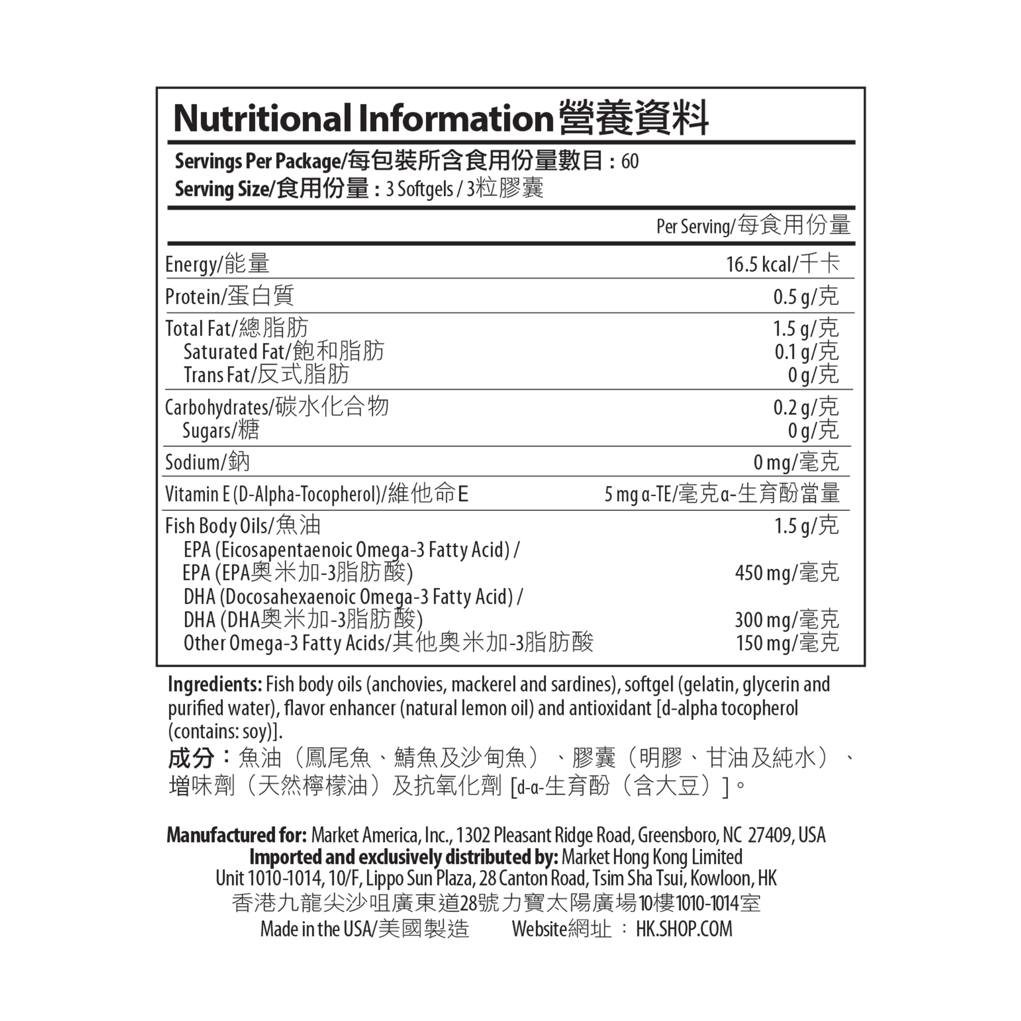 Heart Health™魚油（含維他命E）