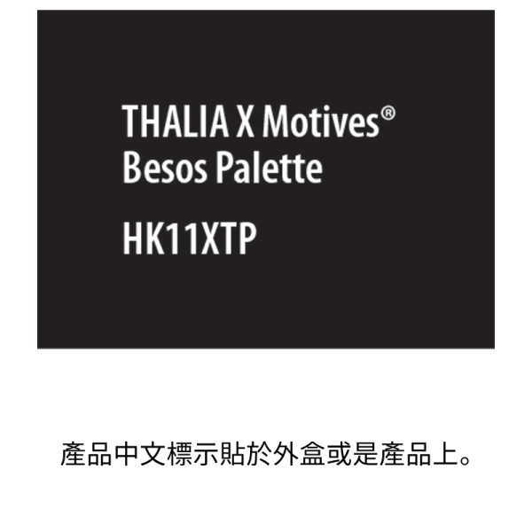 THALIA X Motives® Besos彩妝組合優惠