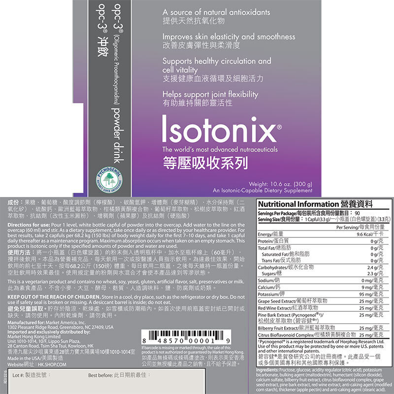 Isotonix OPC-3®沖飲