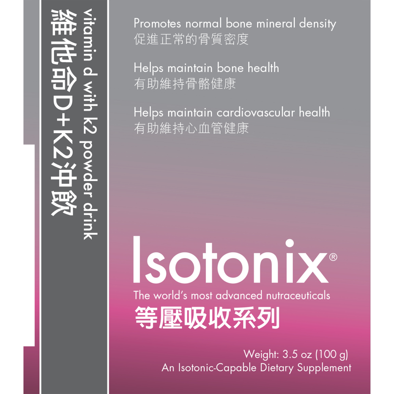 Isotonix®維他命D+K2沖飲
