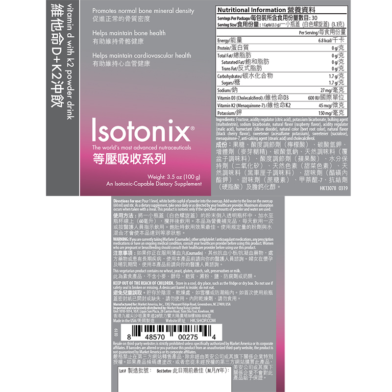 Isotonix®維他命D+K2沖飲