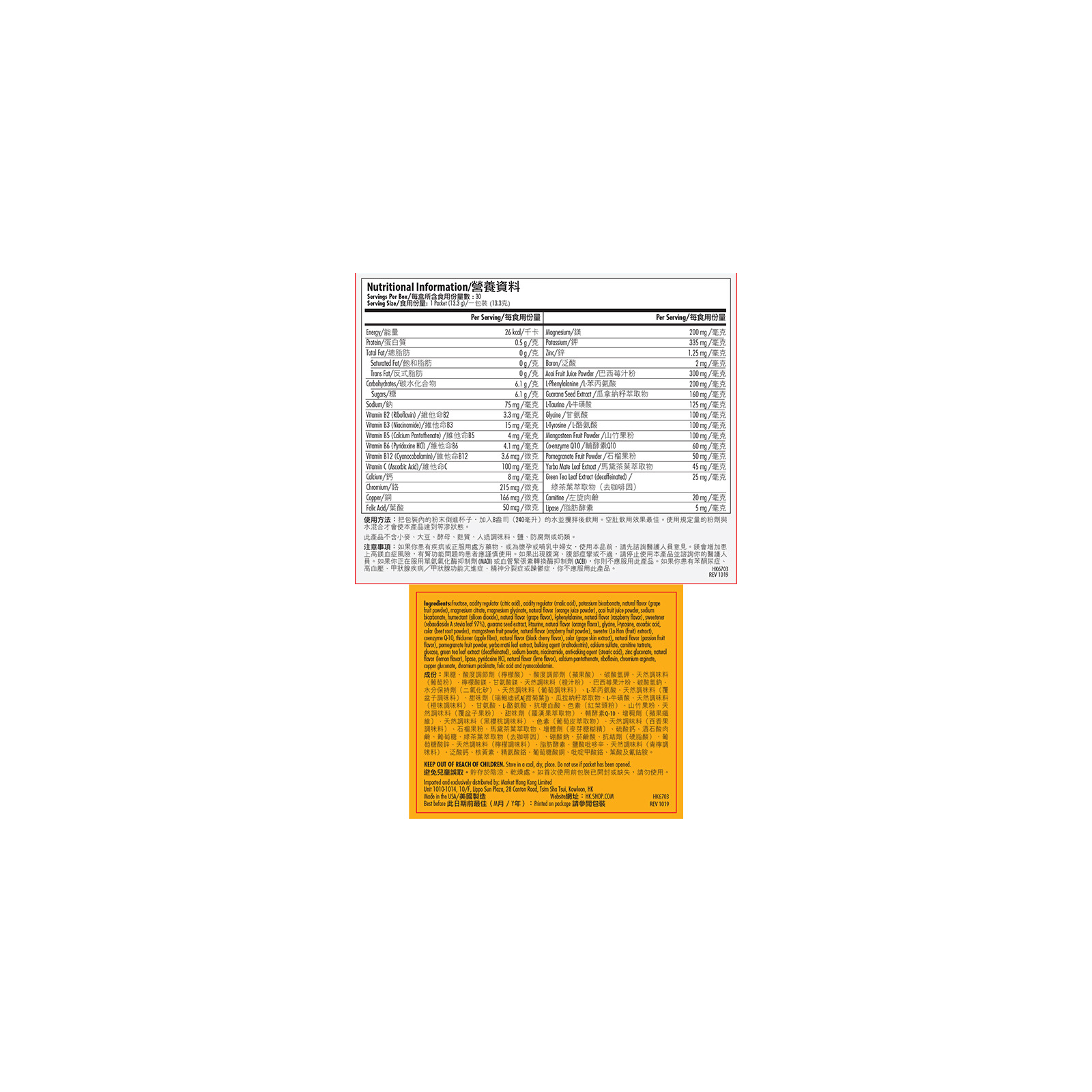 Isotonix Essentials™動能營養沖飲