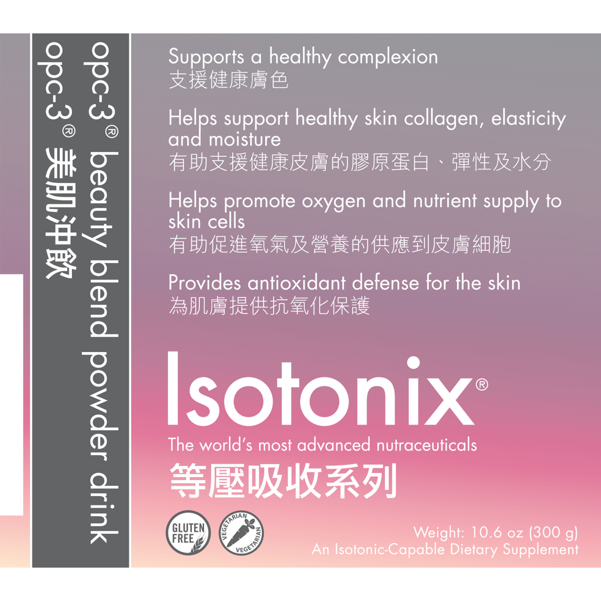 Isotonix®美肌OPC-3®沖飲