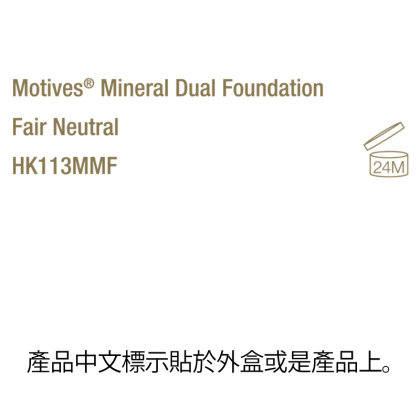 Motives® 無瑕美肌兩用粉餅