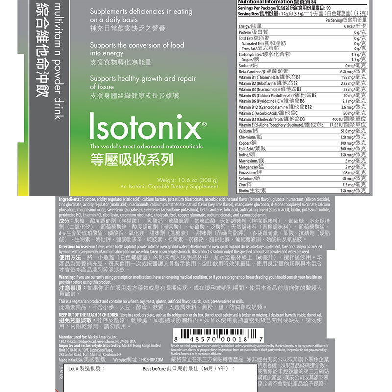Isotonix®綜合維他命沖飲
