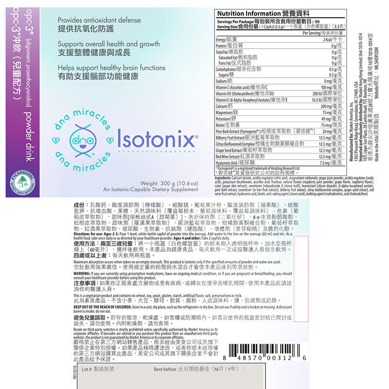 DNA奇妙系列Isotonix OPC-3®沖飲