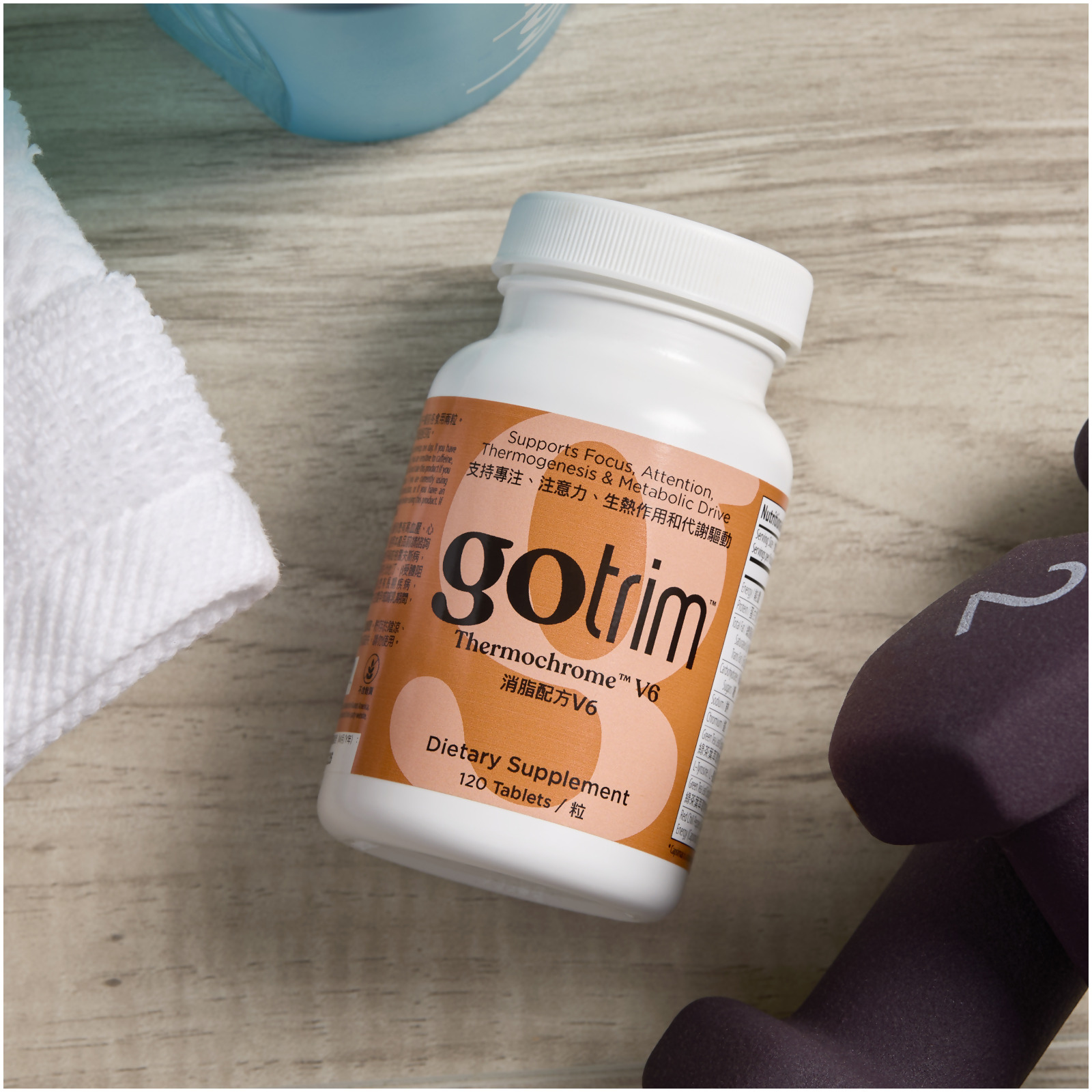 GoTrim™消脂配方V6