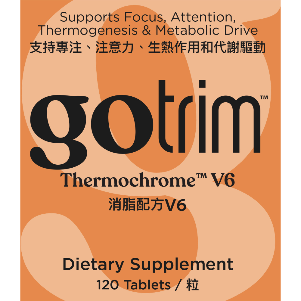 TLS®消脂配方V6