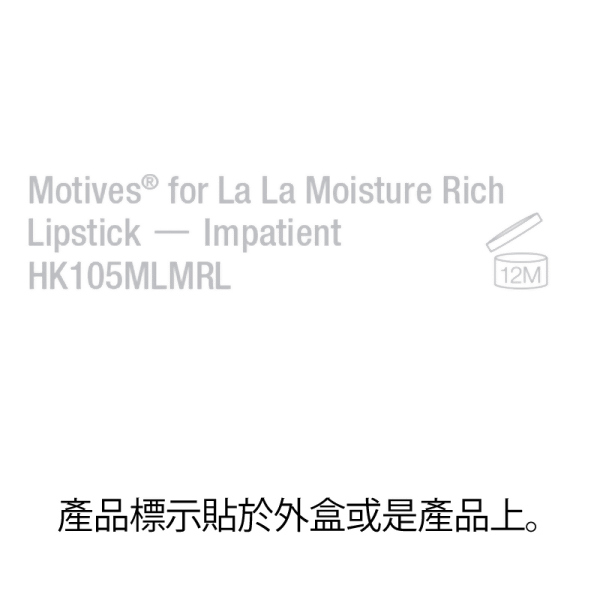Motives® for La La水漾唇膏