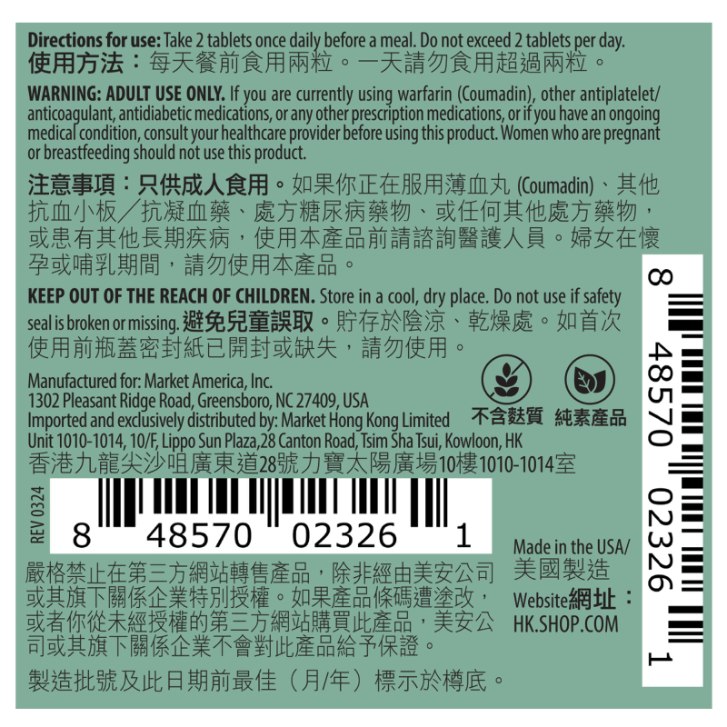 GoTrim&trade; 動力去脂配方